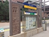 Station: East Bank